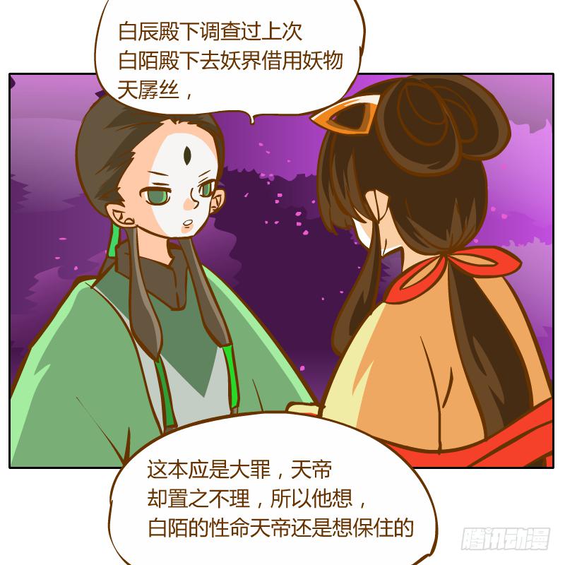 过去的渊源(1/2)-第47话