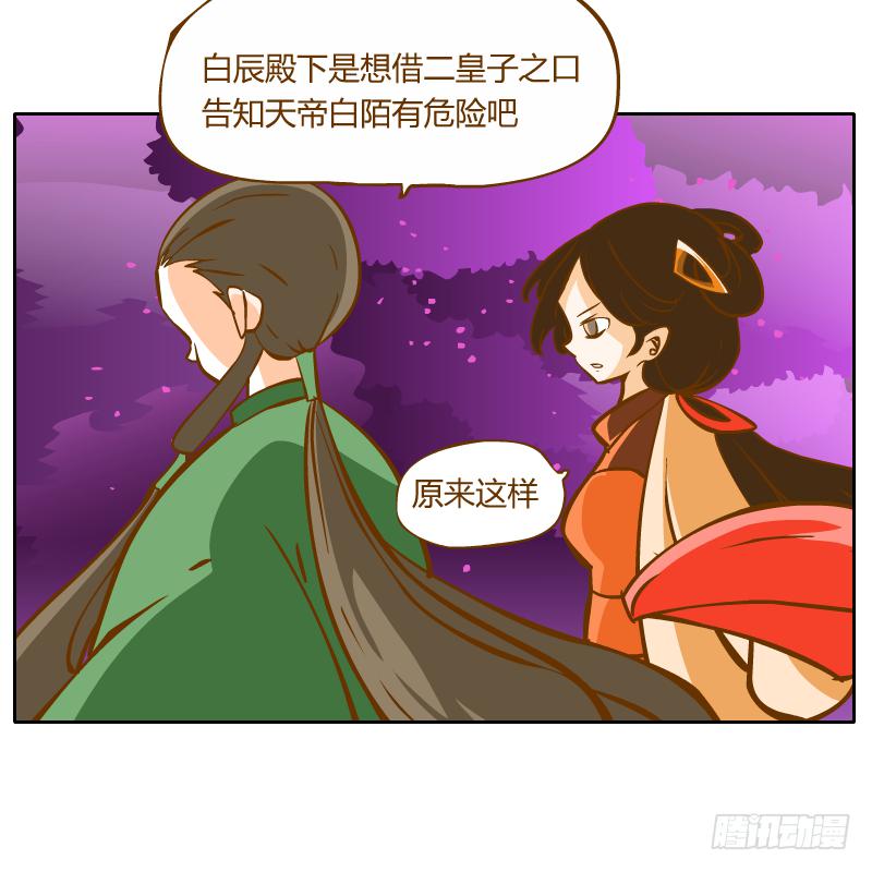 过去的渊源(1/2)-第47话