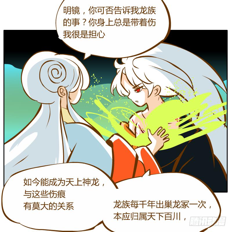 过去的渊源(1/2)-第47话