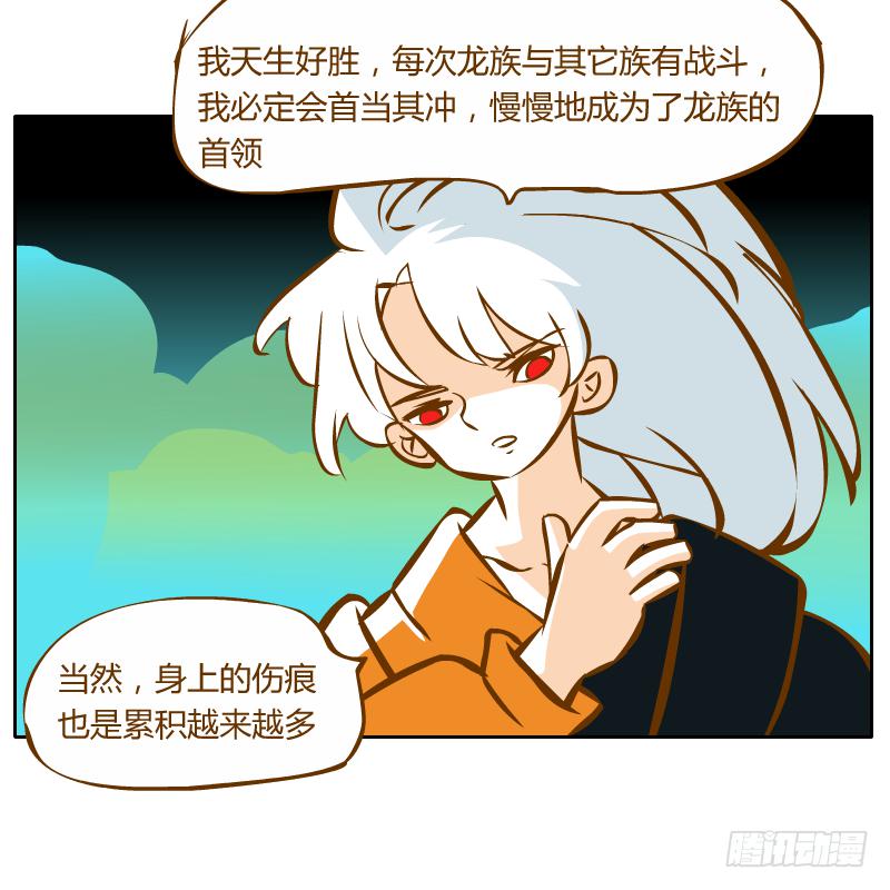 过去的渊源(1/2)-第47话