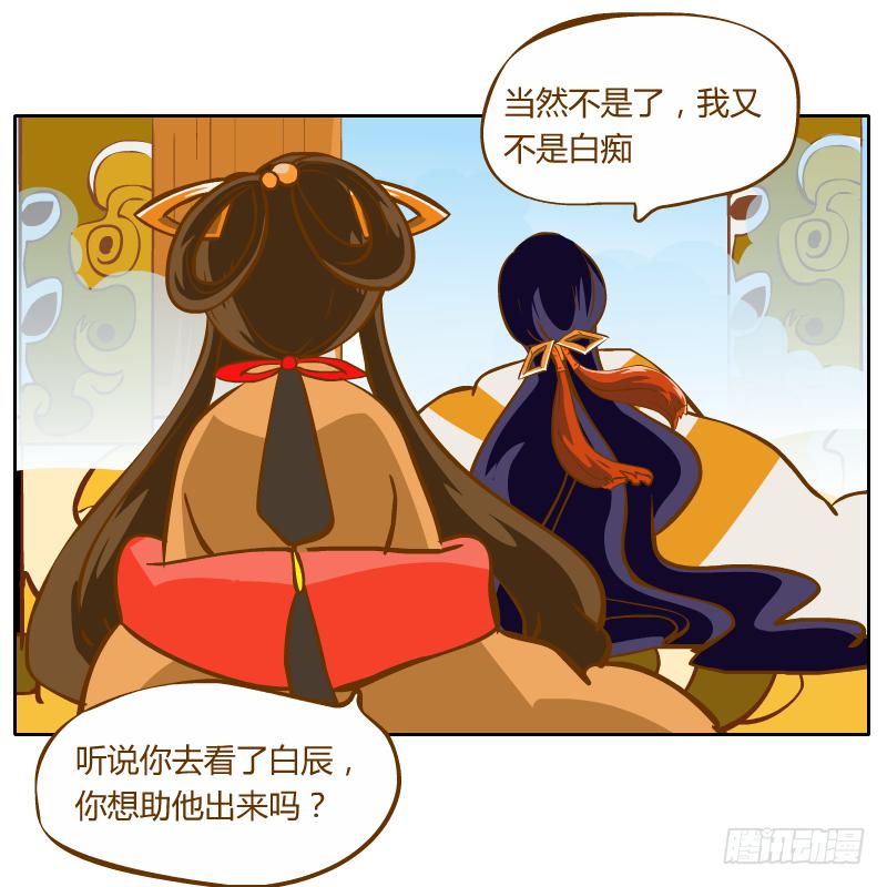 过去的渊源(1/2)-第47话