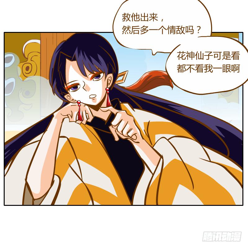 过去的渊源(1/2)-第47话