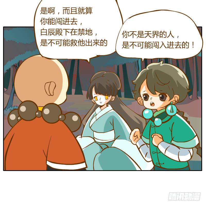 过去的渊源(1/2)-第47话