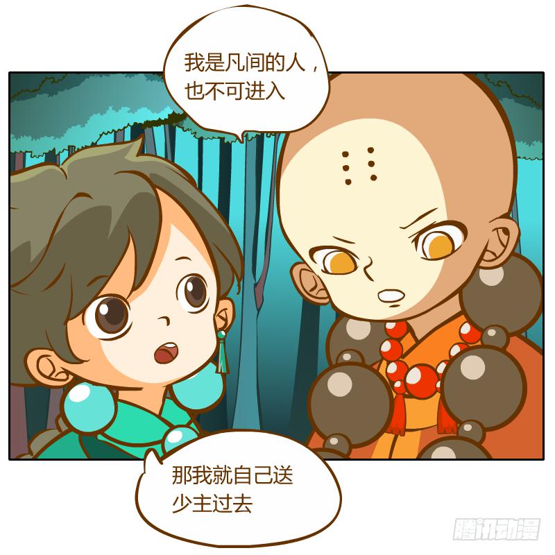 过去的渊源(1/2)-第47话