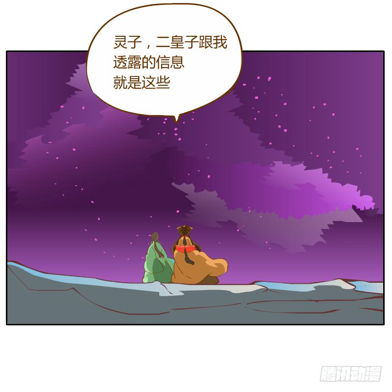过去的渊源(1/2)-第47话