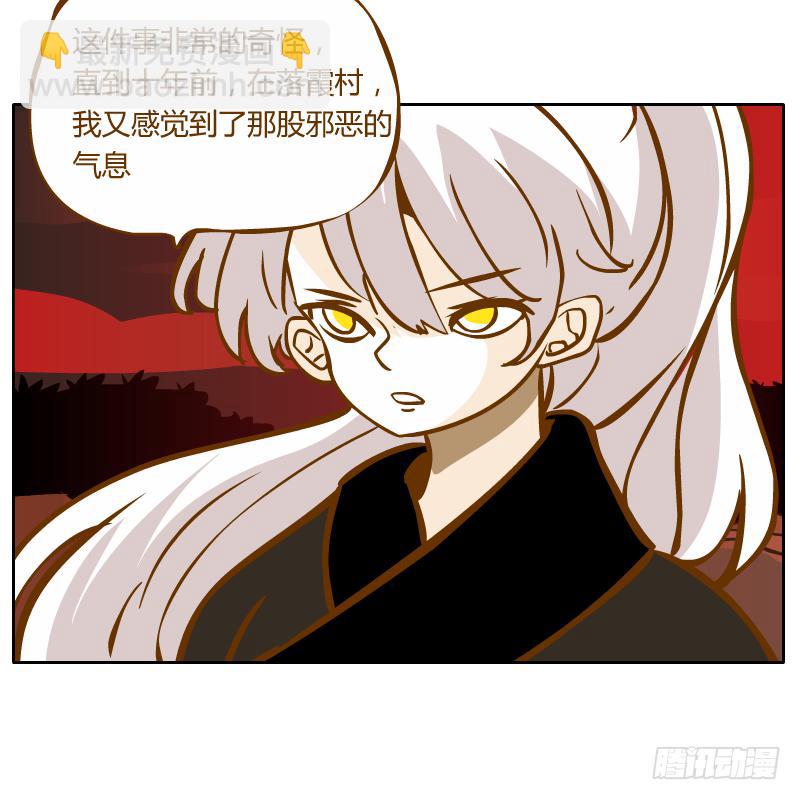龙族大会开启(1/2)-第51话