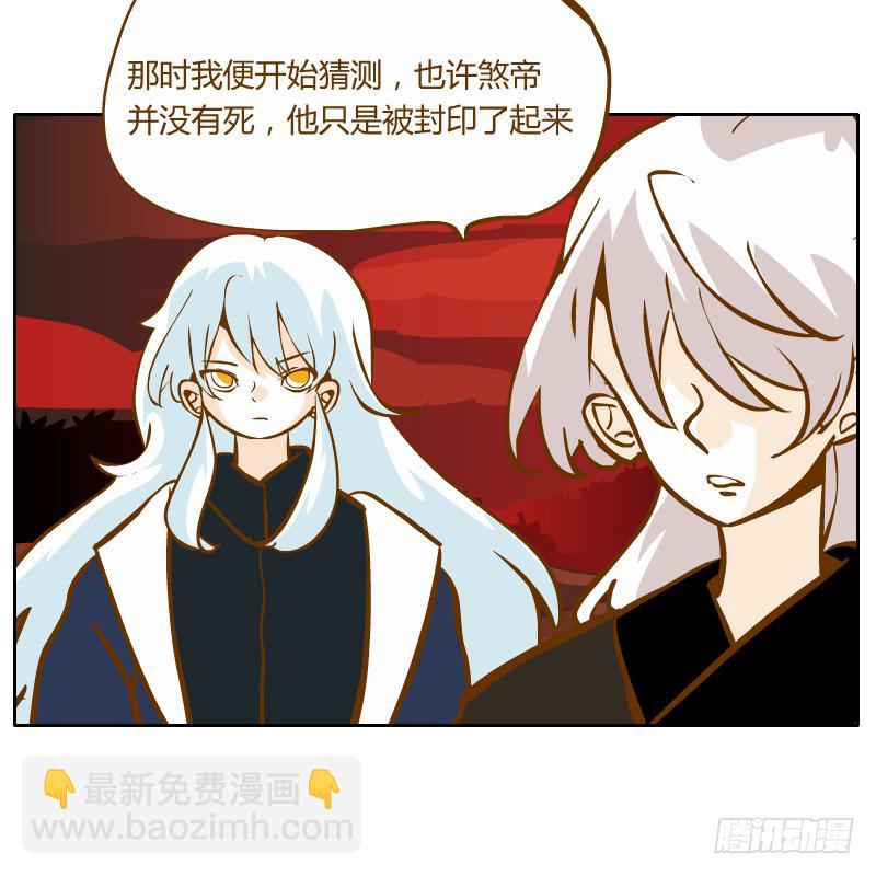 龙族大会开启(1/2)-第51话