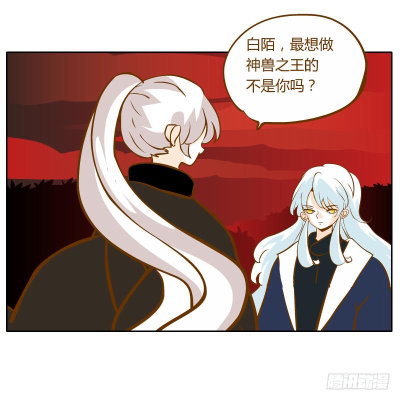 龙族大会开启(1/2)-第51话