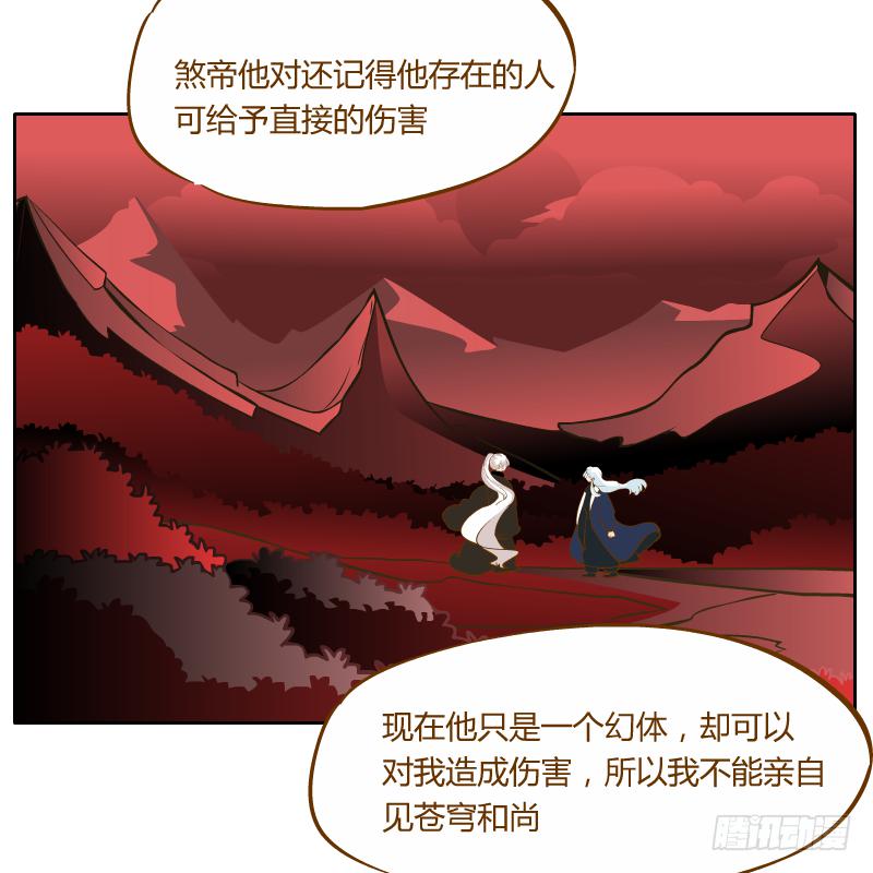 龙族大会开启(1/2)-第51话