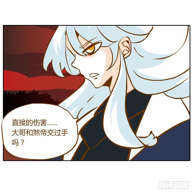 龙族大会开启(1/2)-第51话