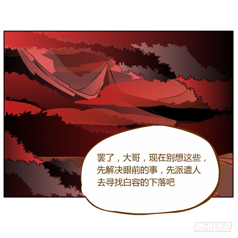 龙族大会开启(1/2)-第51话