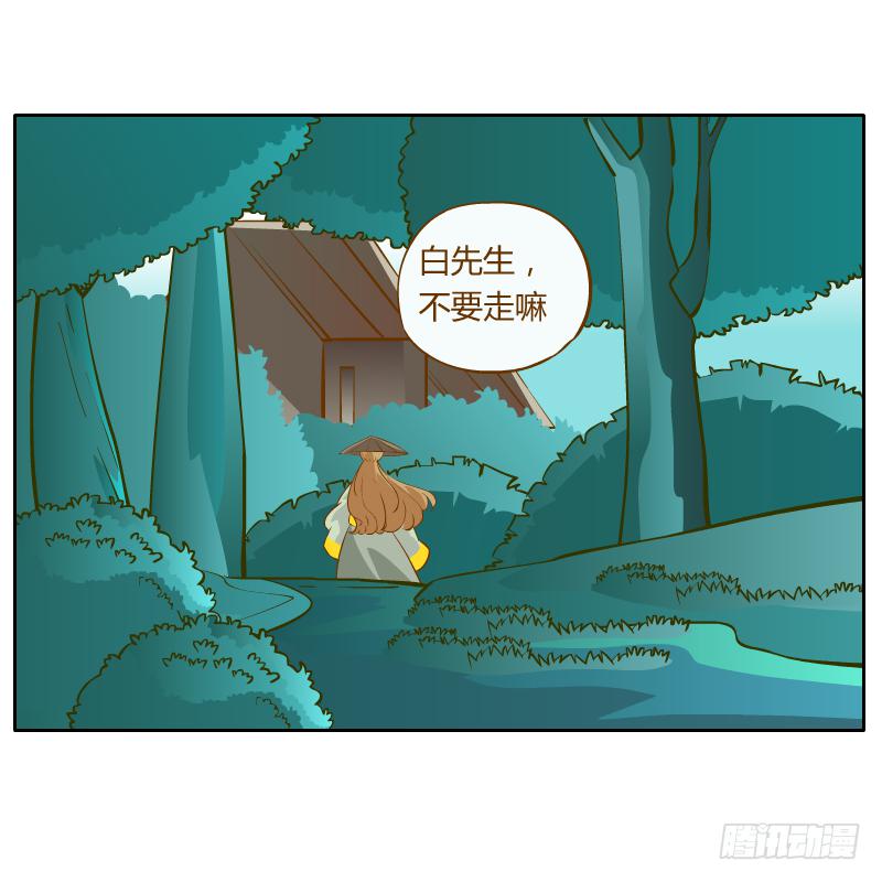龙族大会开启(1/2)-第51话