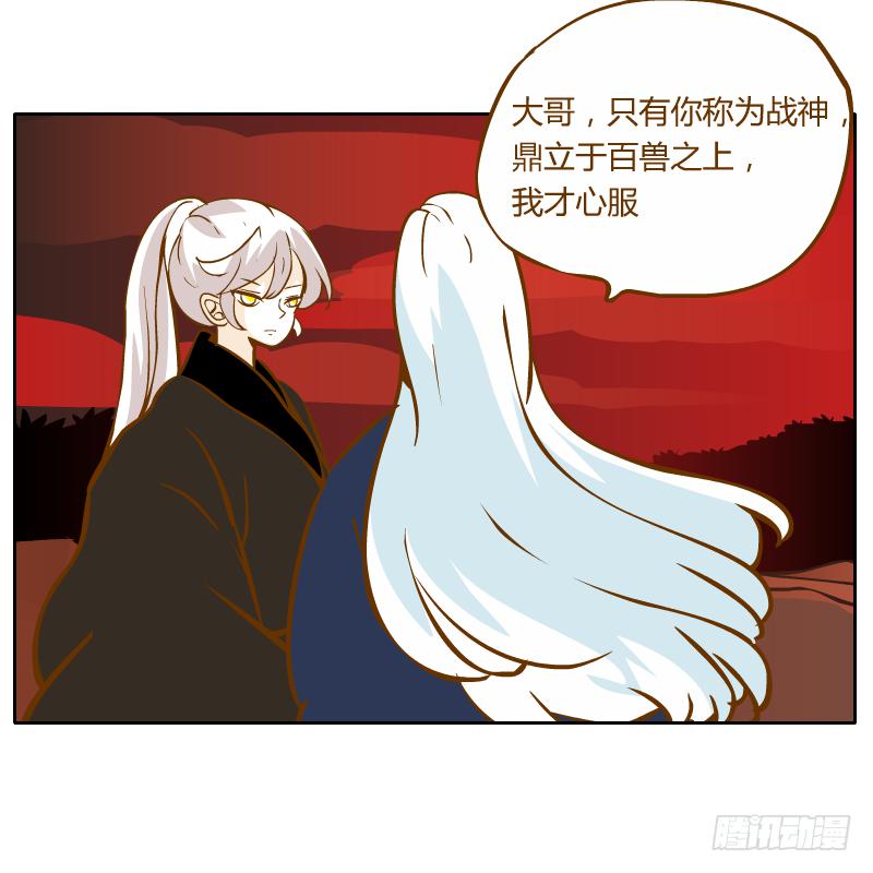 龙族大会开启(1/2)-第51话