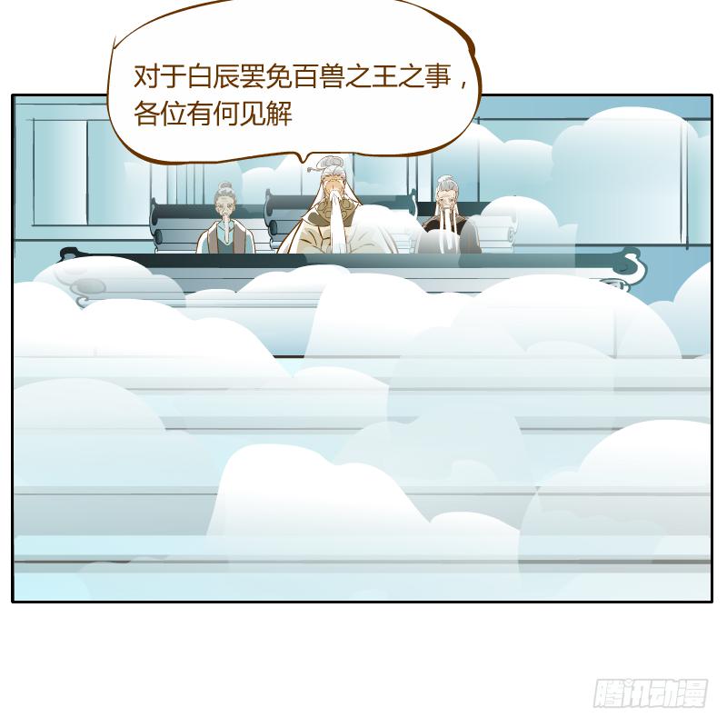 龙族大会开启(1/2)-第51话