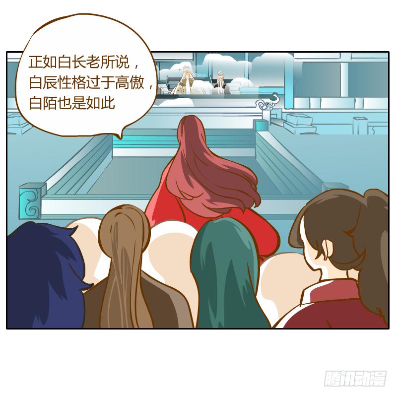 龙族大会开启(1/2)-第51话