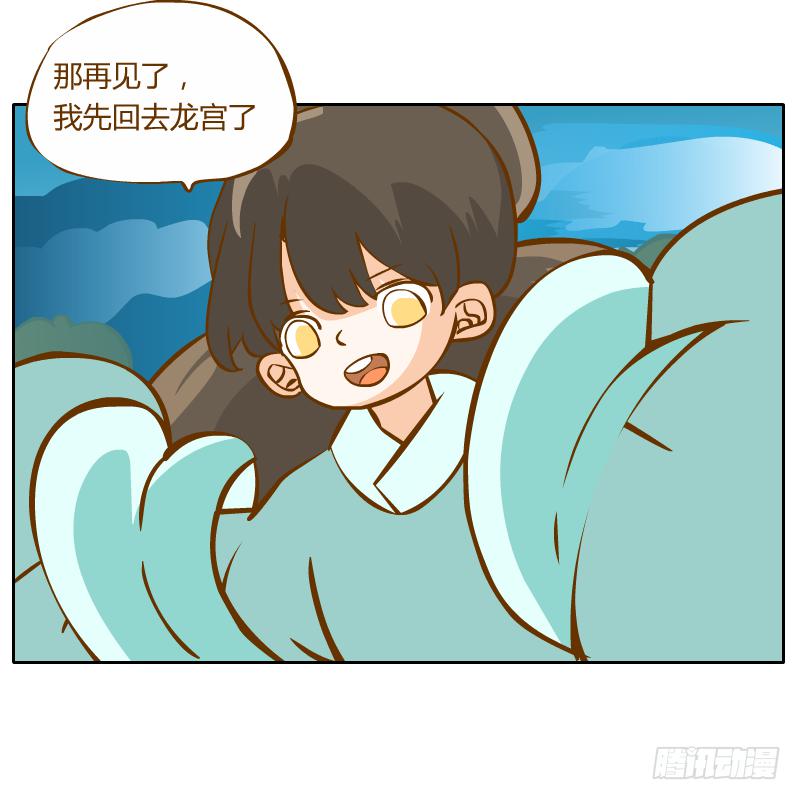 商议(1/2)-第53话