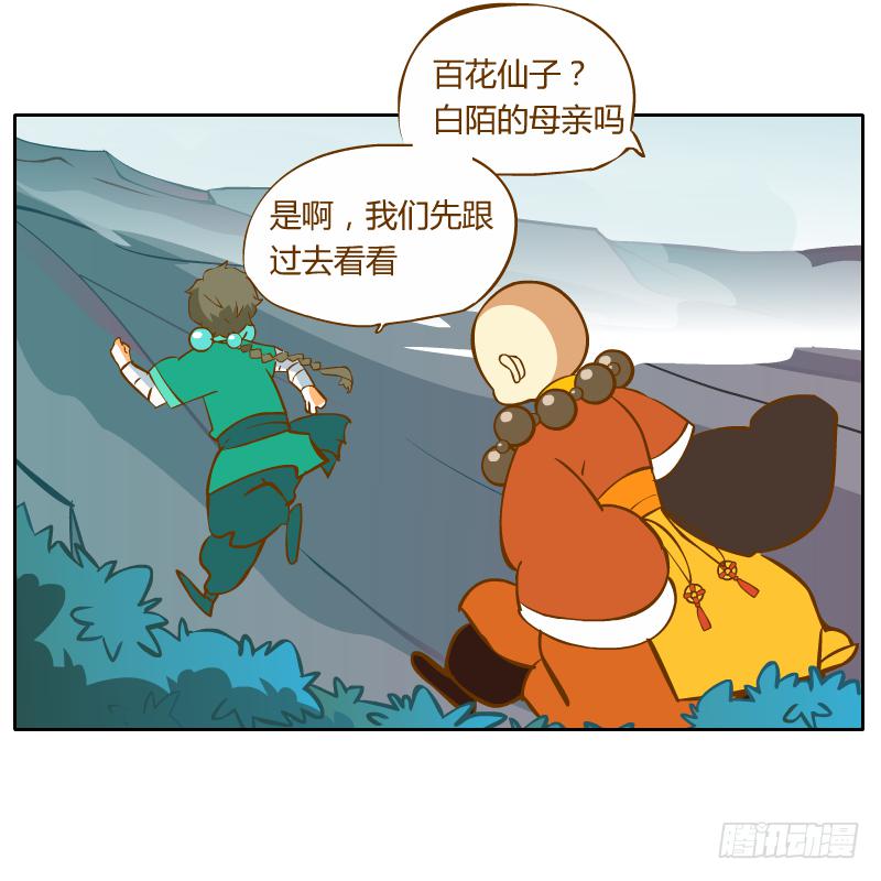 商议(1/2)-第53话