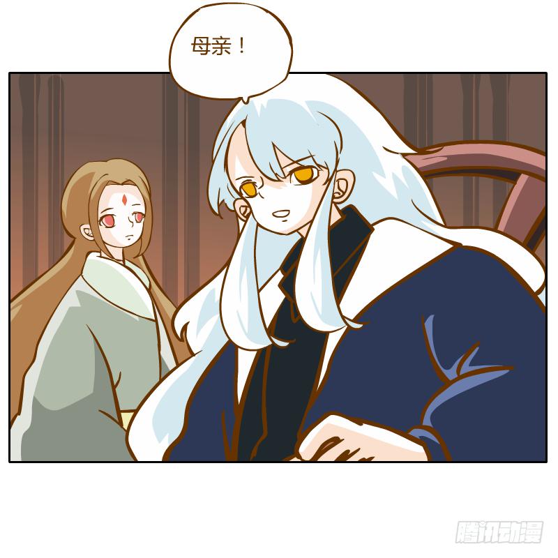 商议(1/2)-第53话