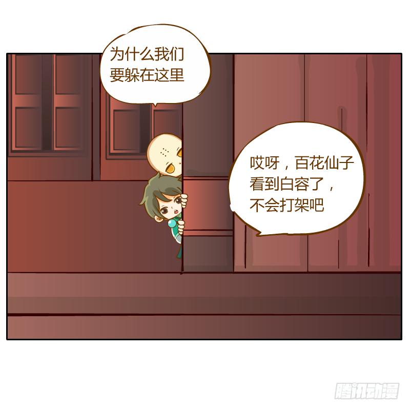 商议(1/2)-第53话