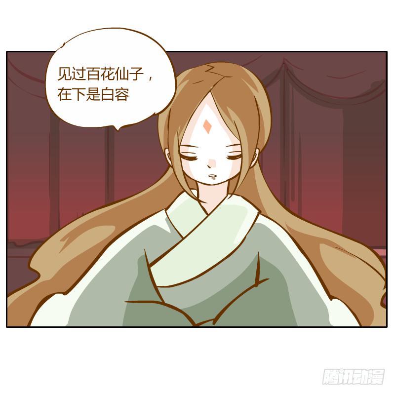 商议(1/2)-第53话