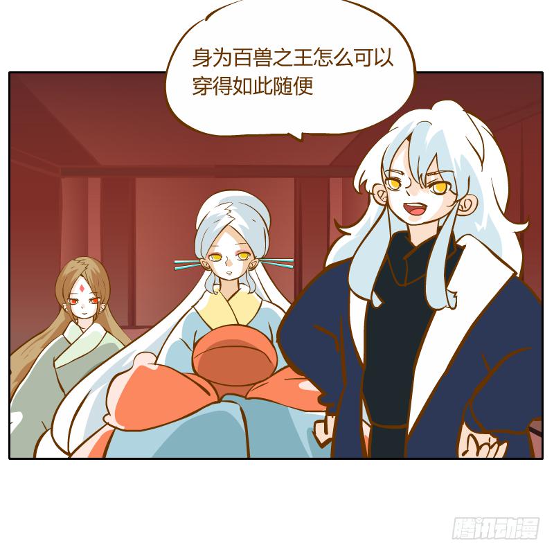 商议(1/2)-第53话