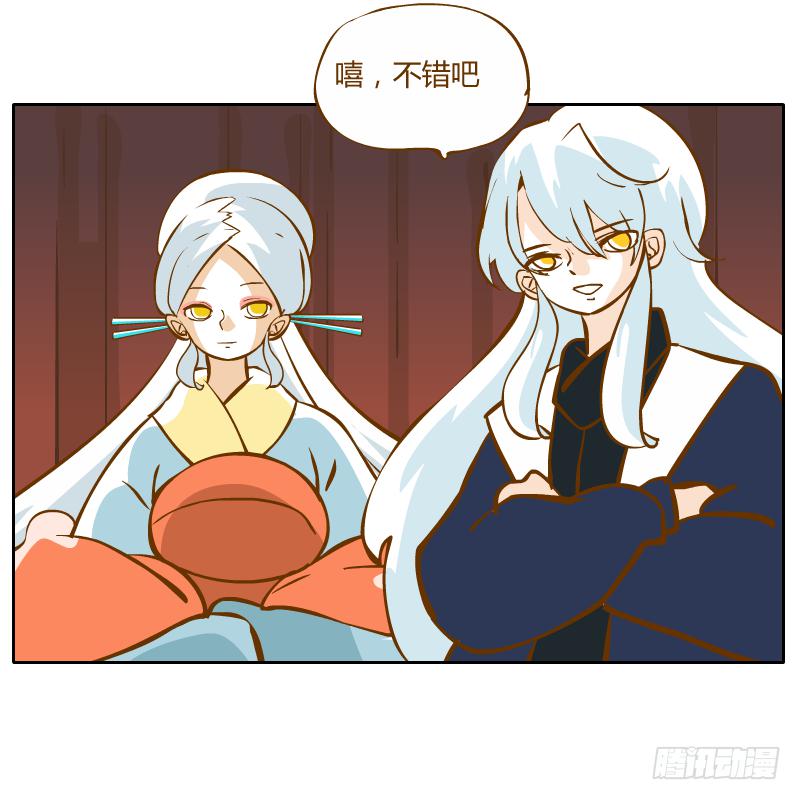 商议(1/2)-第53话