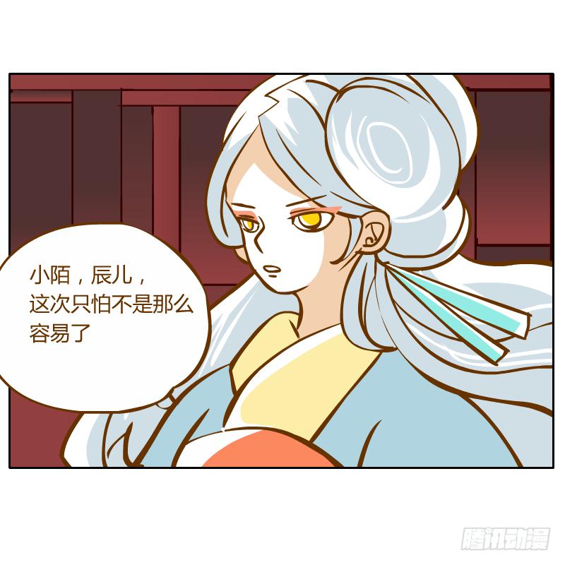 商议(1/2)-第53话