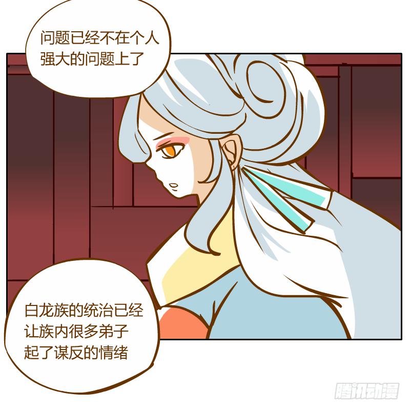 商议(1/2)-第53话