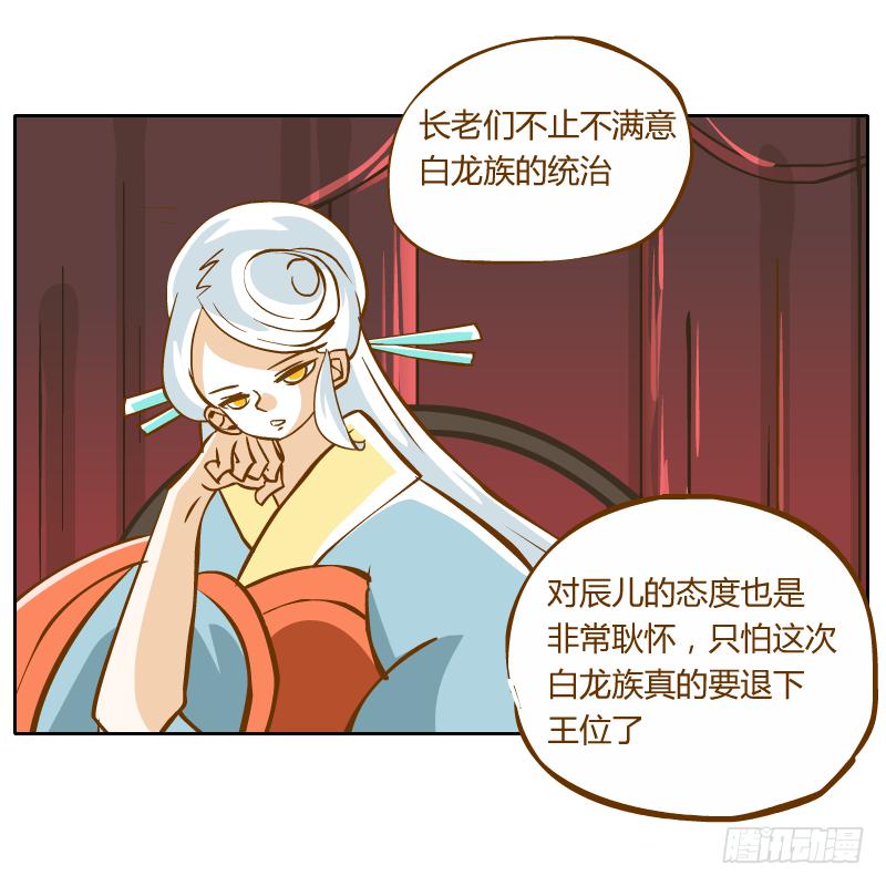 商议(1/2)-第53话