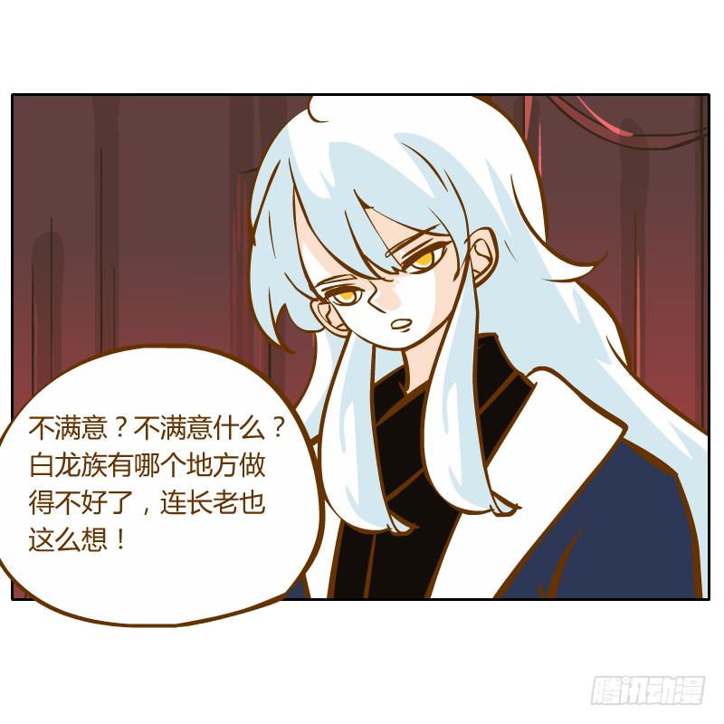 商议(1/2)-第53话