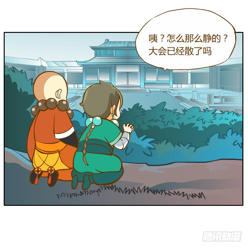 商议(1/2)-第53话