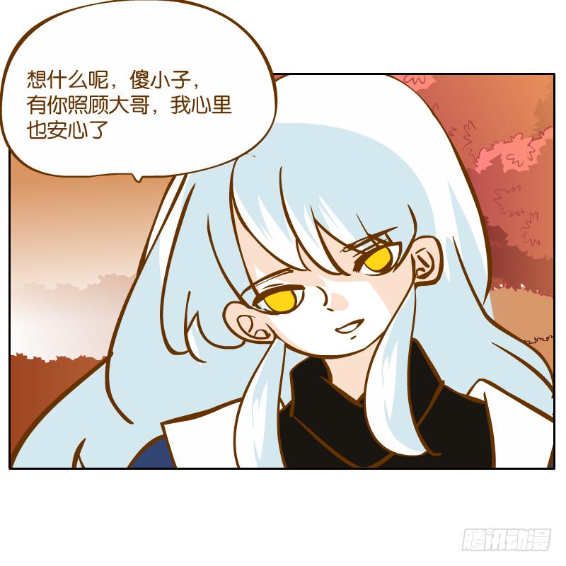 青杭的心思(1/2)-第55话