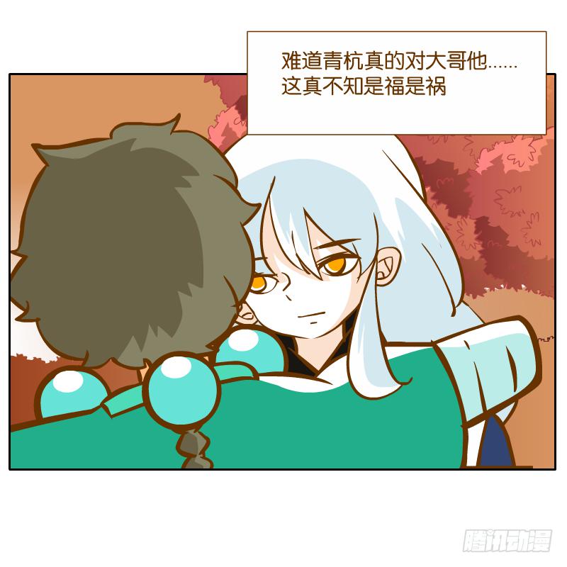 青杭的心思(1/2)-第55话