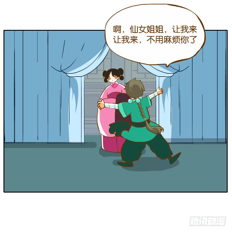 青杭的心思(1/2)-第55话
