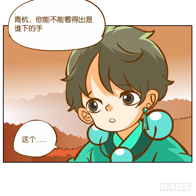 青杭的心思(1/2)-第55话