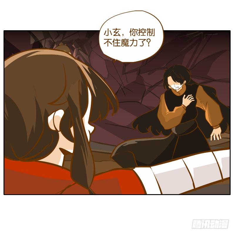 凌玄之痛(1/2)-第57话