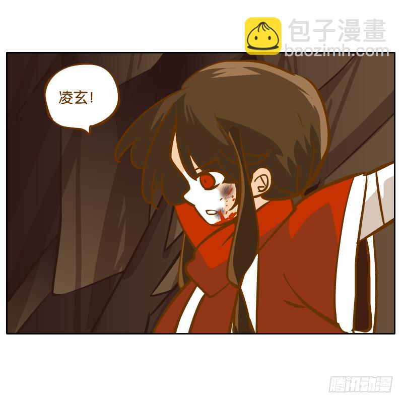 凌玄之痛(1/2)-第57话
