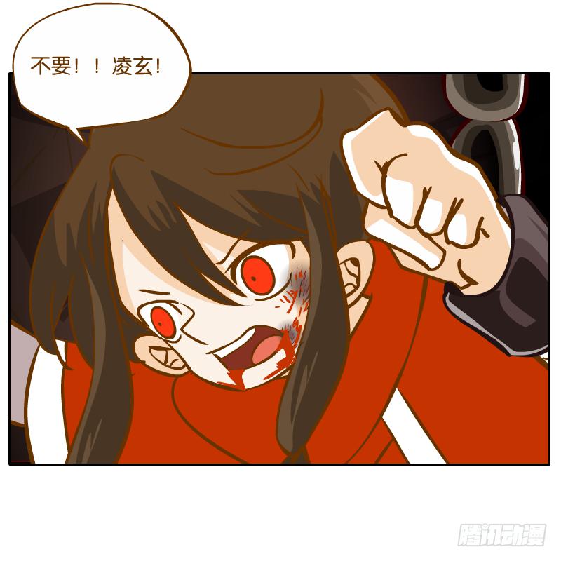 凌玄之痛(1/2)-第57话
