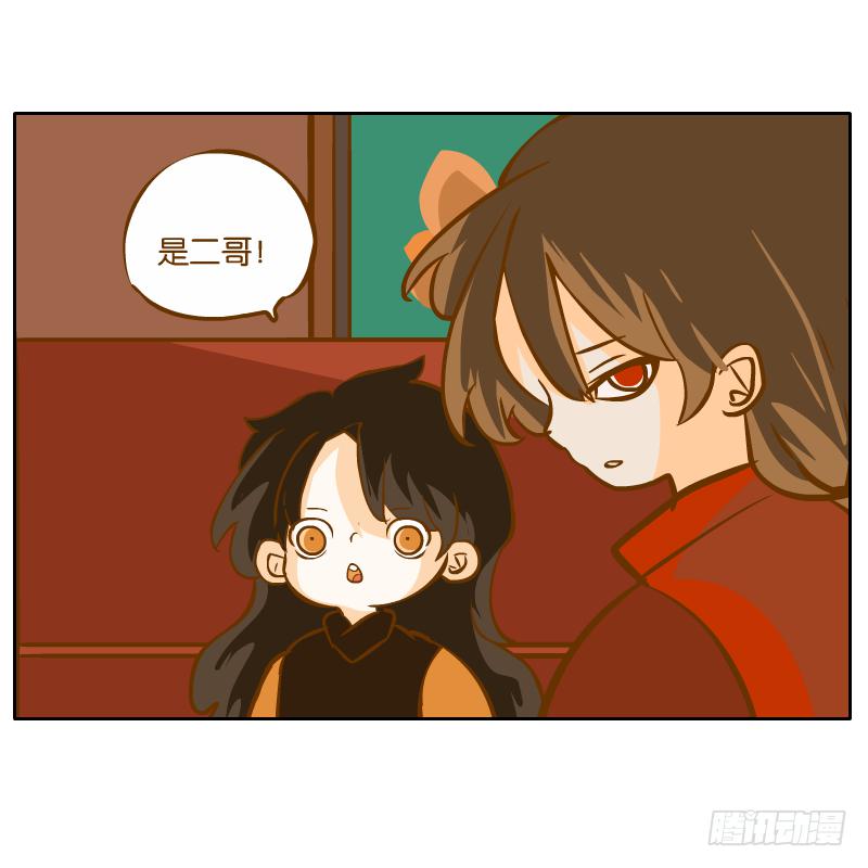 二哥(1/2)-第59话