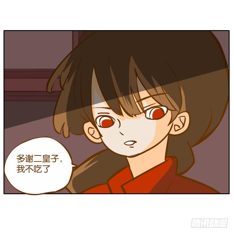 二哥(1/2)-第59话