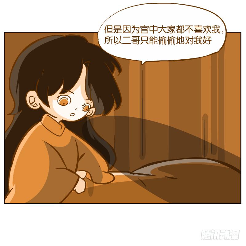 二哥(1/2)-第59话