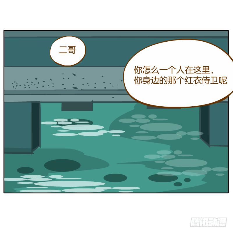 二哥(1/2)-第59话