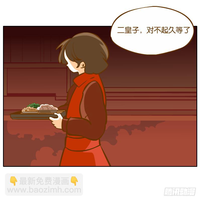 二哥(1/2)-第59话