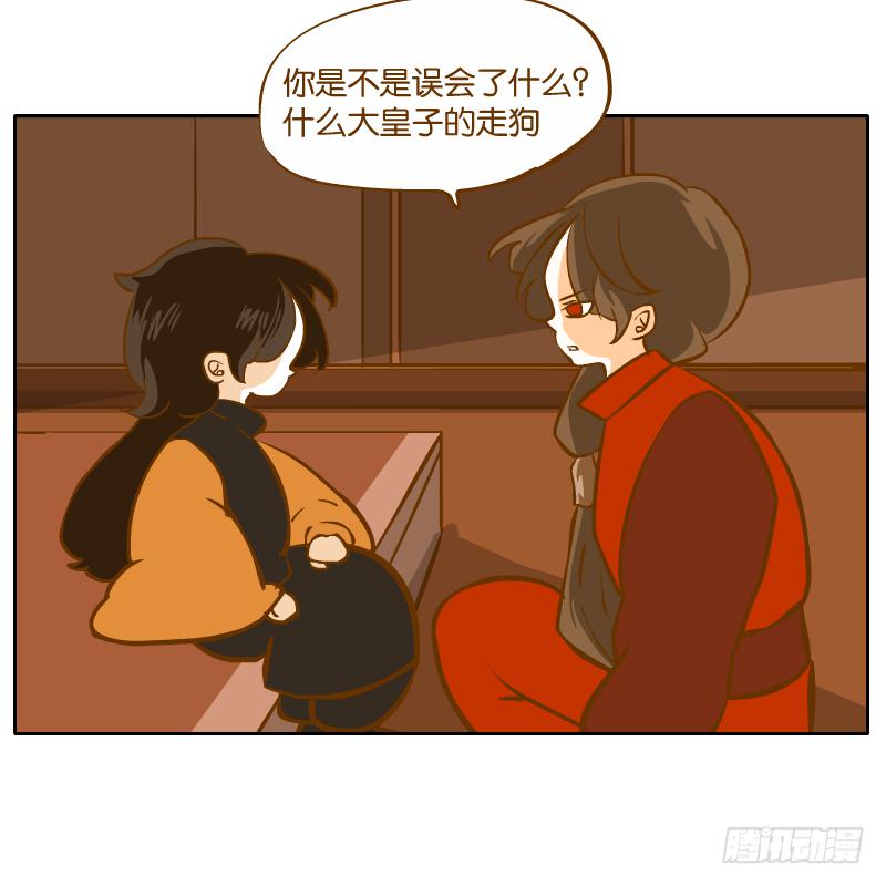二哥(1/2)-第59话