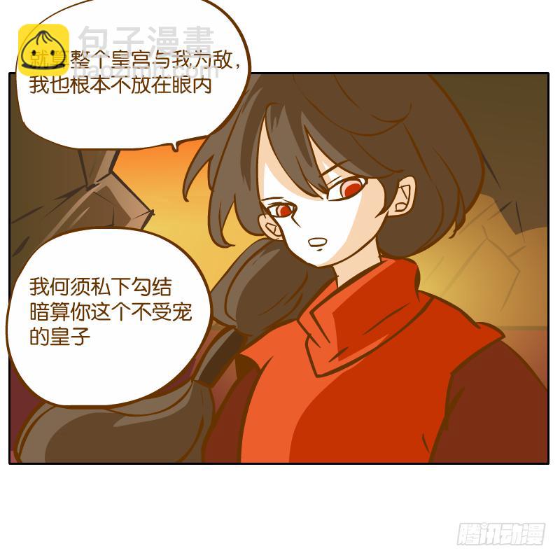 二哥(1/2)-第59话