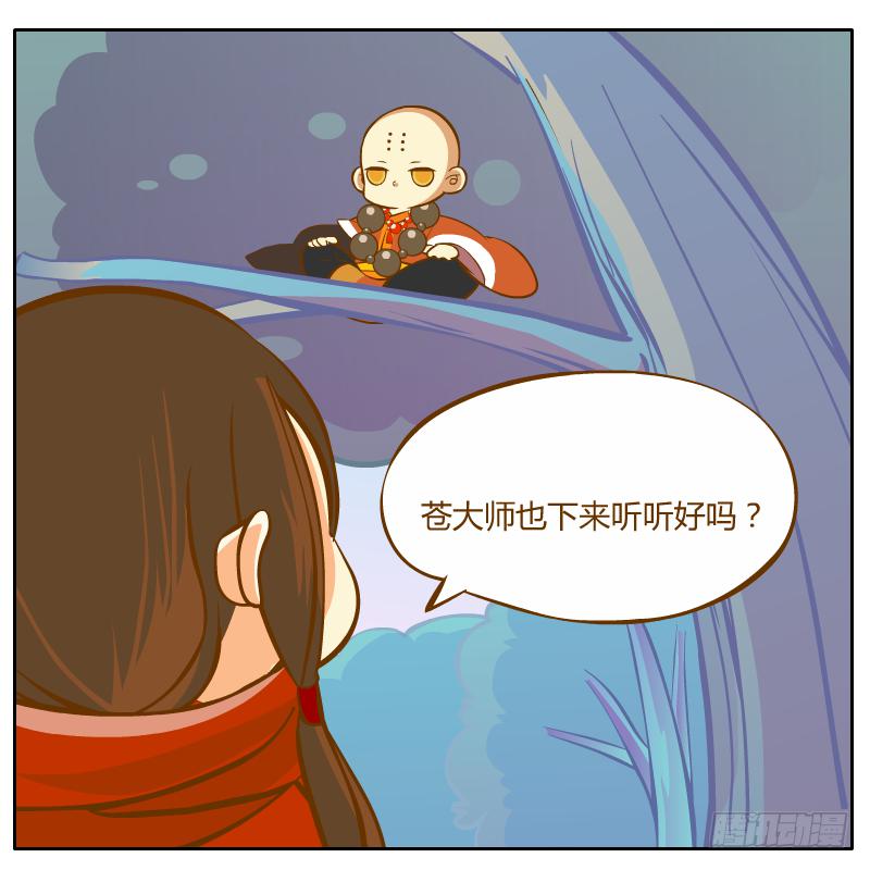 开始启程(1/3)-第7话