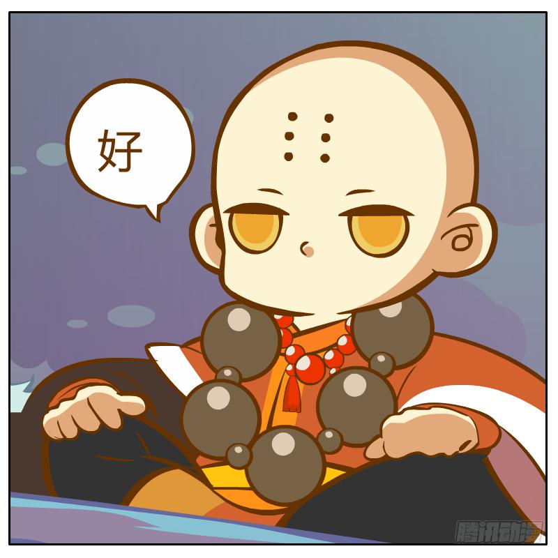 开始启程(1/3)-第7话