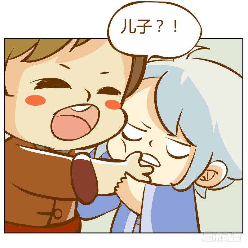 开始启程(1/3)-第7话