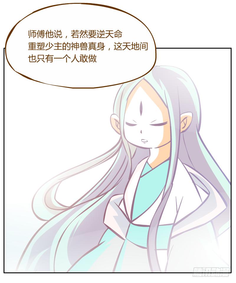 开始启程(1/3)-第7话