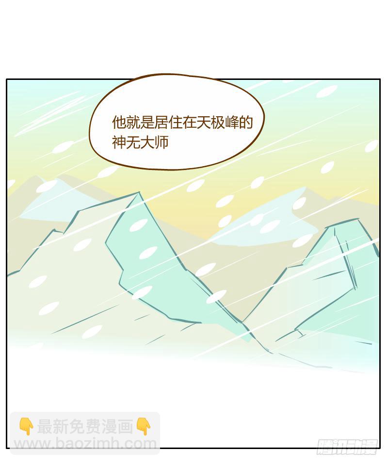 开始启程(1/3)-第7话